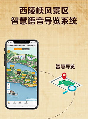 阳东景区手绘地图智慧导览的应用