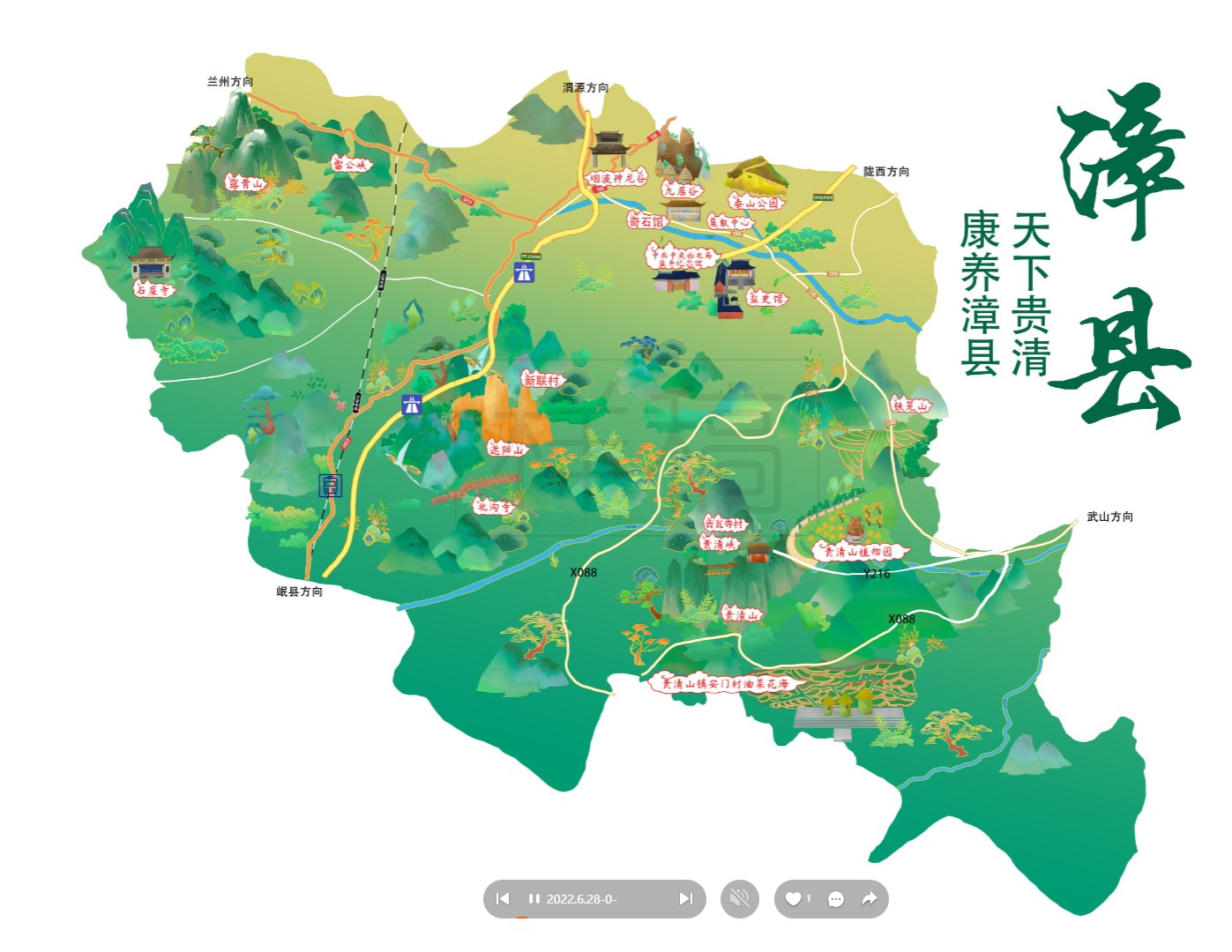 阳东漳县手绘地图